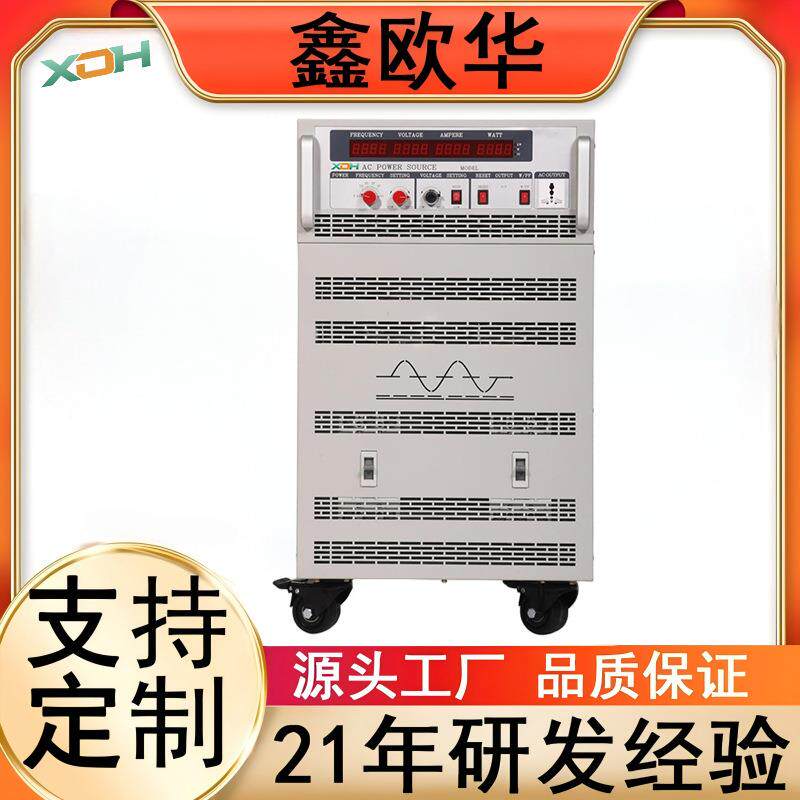 新能源三相交流变频电源15KV/20KVA储存式稳压黑科技适配多场景