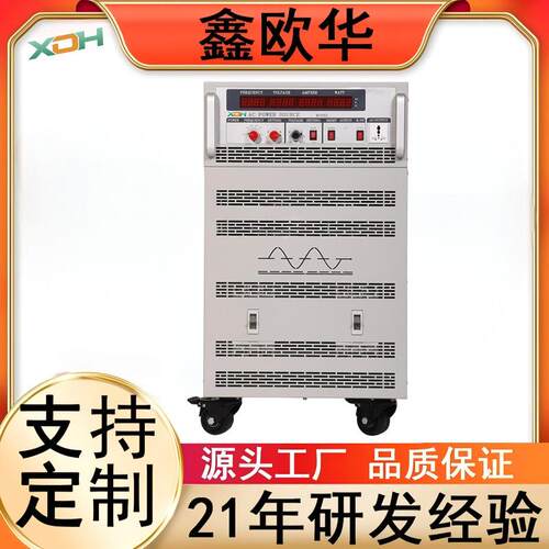 新能源三相交流变频电源15KV/20KVA储存式稳压黑科技适配多场景