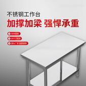 锈工钢作操台长方形作台切菜桌厨房桌RLB子案板台面饭不店双层打
