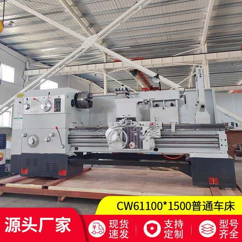 厂家直供C61100卧式普通车床CW61100BX1500沈阳型车床