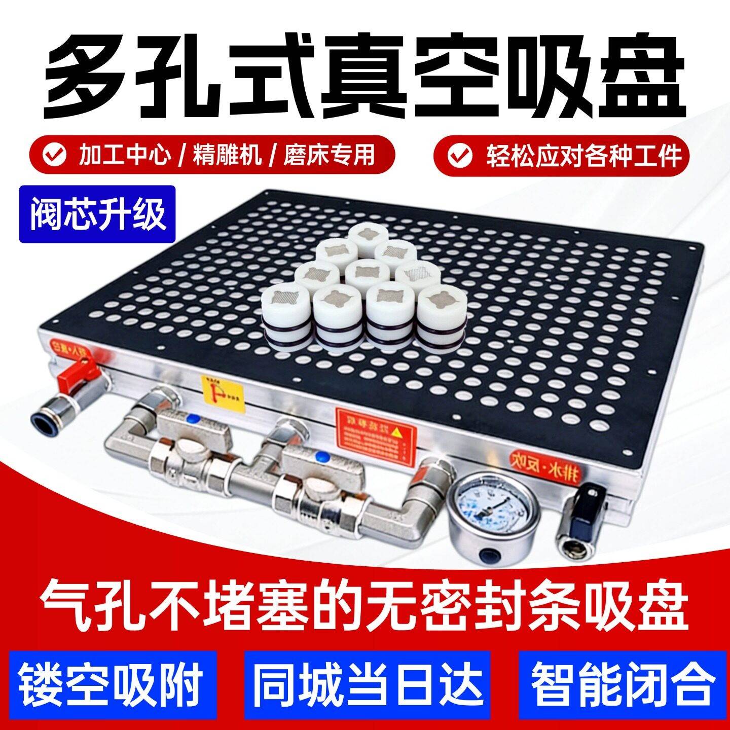 多孔点式真空吸盘工业CNC无需密封条强力吸力加工中心吸附平台