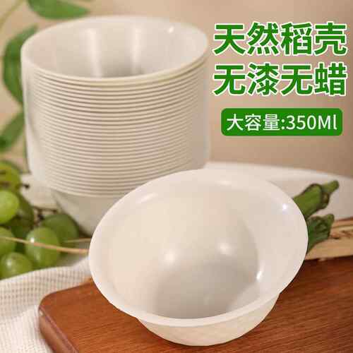 稻壳纤维加厚一次性碗家用聚餐100祇装 环保PP材质米饭碗