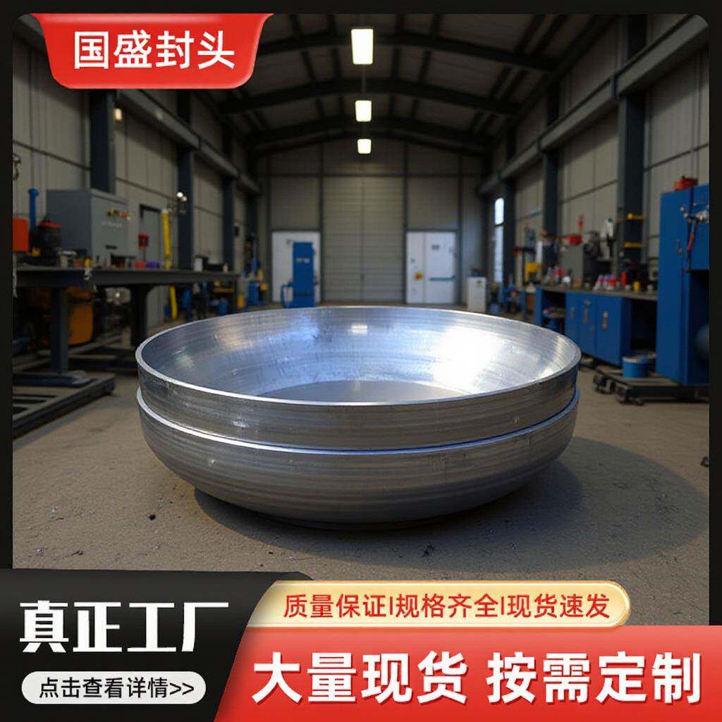 大口径碳钢封头管帽封头冲压焊接管道锅炉封头半圆形碳钢椭圆封头