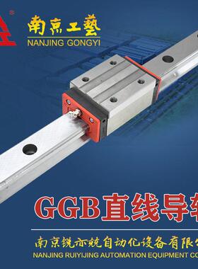 南工艺导轨滑块 GGB85ABLP5 GGB85AAP-MAGA-1025京 G8GB5AAL1P2X8