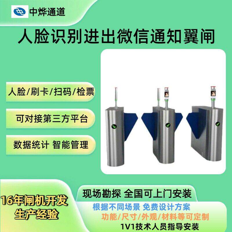 学校出入口门禁闸机游泳馆扫码翼闸智慧景区票务闸机动物园检票闸