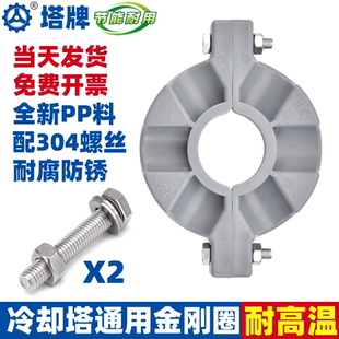 冷却塔散热片中心管管金刚配件水塔光圈金位圈填料支托支撑架冷却