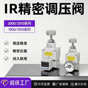 调压阀IR1000减压阀高密度IR2020-02BG气体调压带表控制压力控压