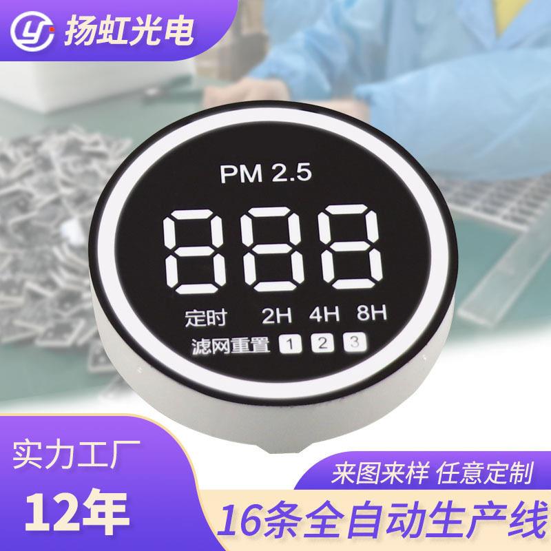 厂家直供数码管 LED仪器仪表空气净化IC幻彩跑马灯亮圆形数码管