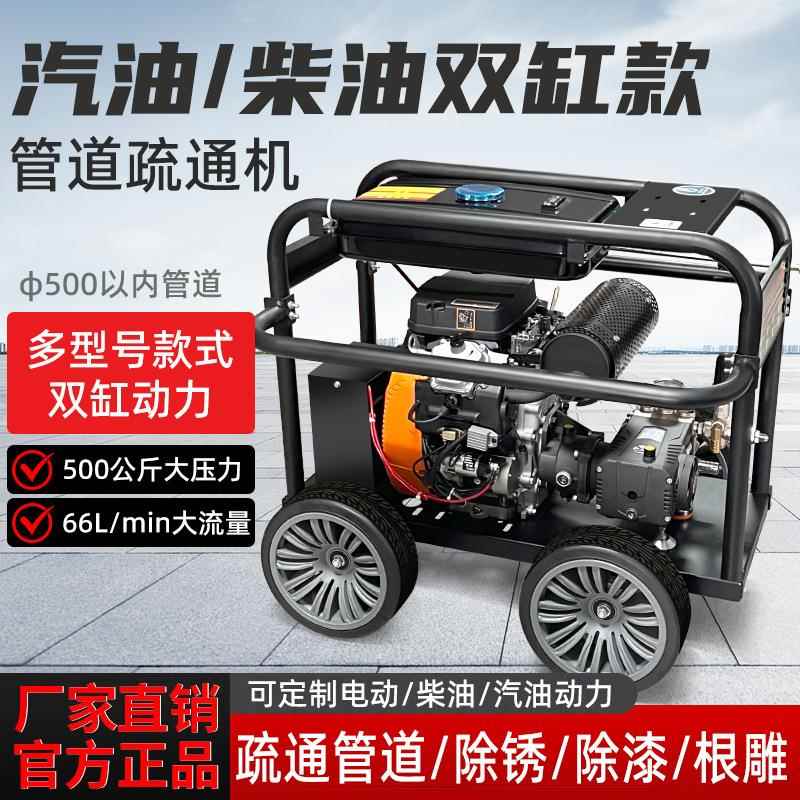 双杠燃油清洗机柴油超高压疏通机高压清洗机