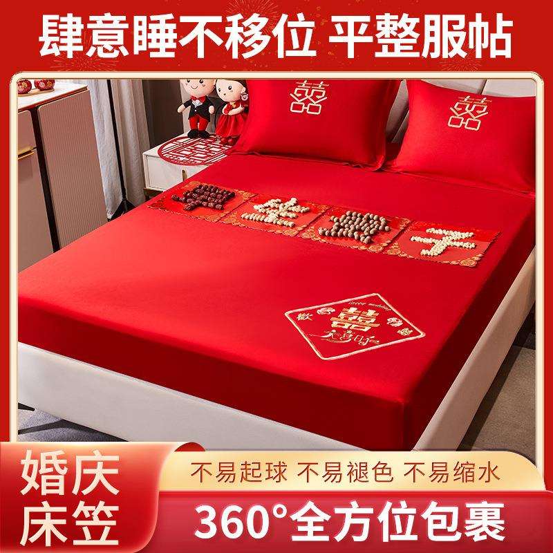 大红色床裙单件婚庆轻奢高档床罩结婚嫁床单带裙边被单枕套三件套