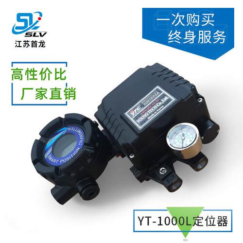 YT-1000L阀门定位器可带反馈4-20MA韩国直行程阀门定位器