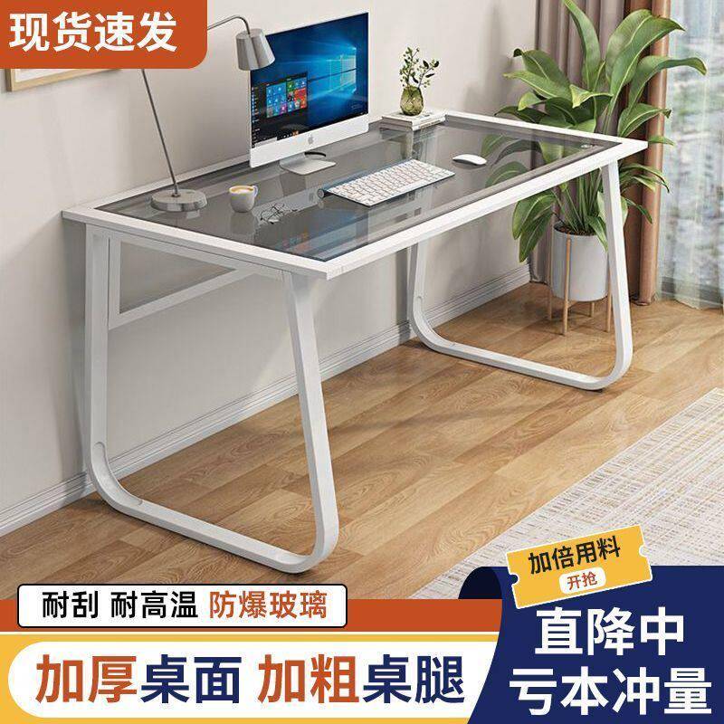 钢化玻璃面电脑桌台式笔记型电脑桌卧室家用办公桌工作台电竞桌