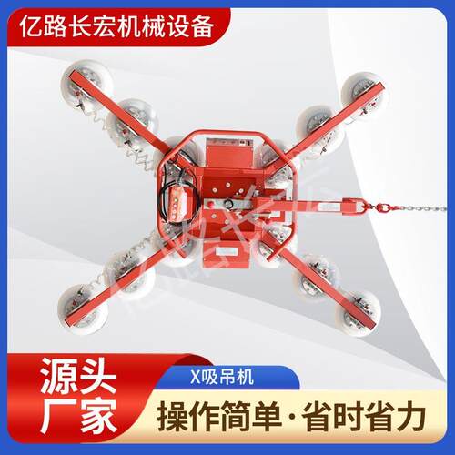 X吸吊机真空玻璃吸盘幕墙安装玻璃吸吊机板材上料电动真空吸盘