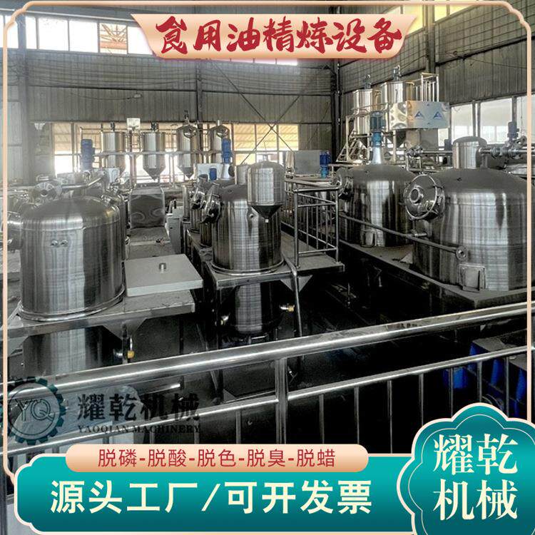 现货山茶油精炼设备 整套2-6罐多功能精炼机 百余种油脂炼油设备