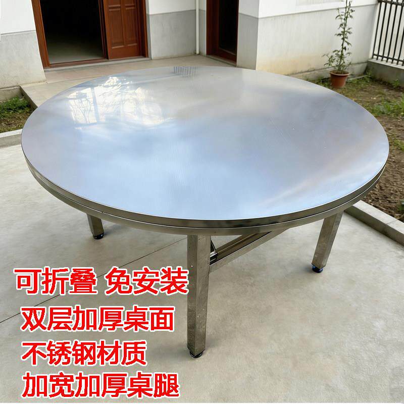 可折叠不锈钢圆桌子户外夜市餐饮摆摊商用流水席家用吃饭转盘304