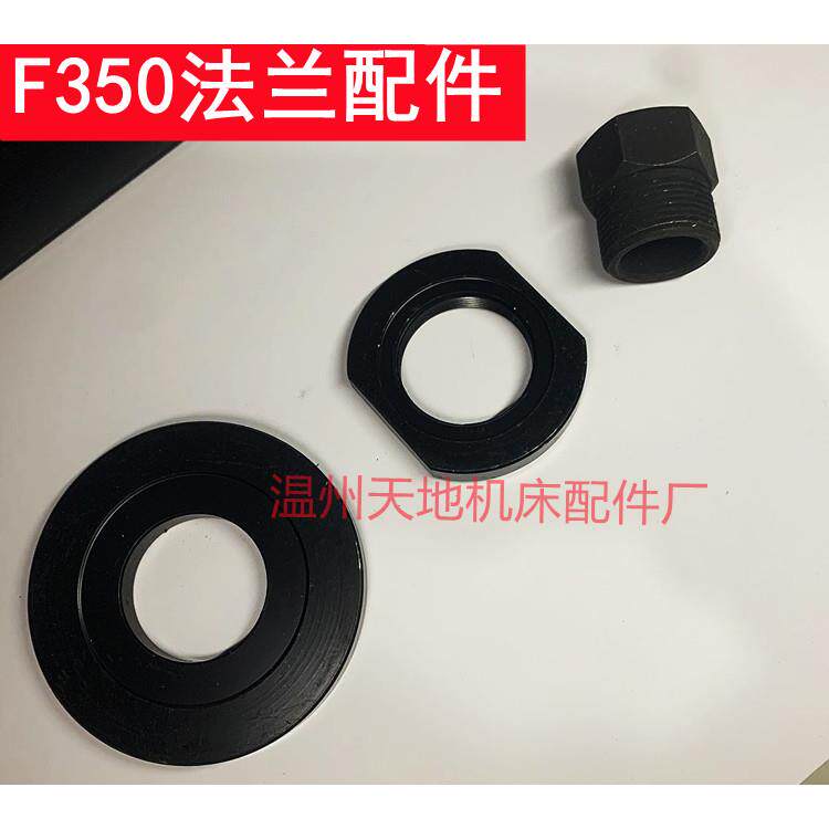 热销包邮磨床法兰配件建德KGS-250AHK磨床法兰垫片垫圈螺母.