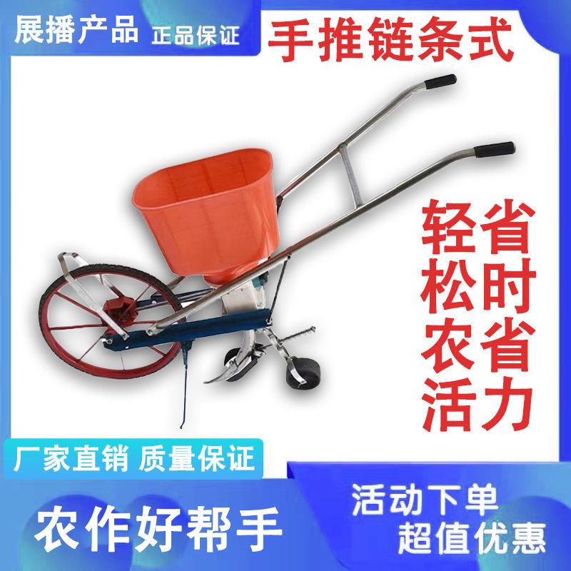 手推式花生玉大豆小施麦油菜籽多功能农用播种966机点肥播米机