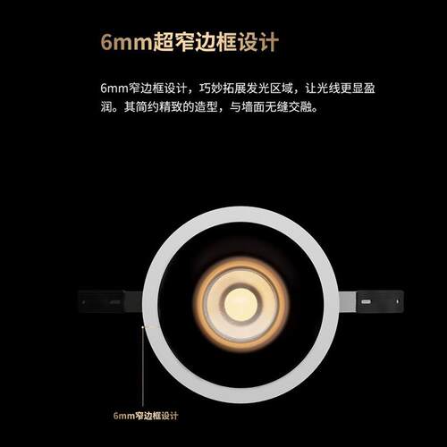 嵌入式射灯小山丘高显色防眩灯 高端欧司朗灯珠伊戈尔电源全光谱