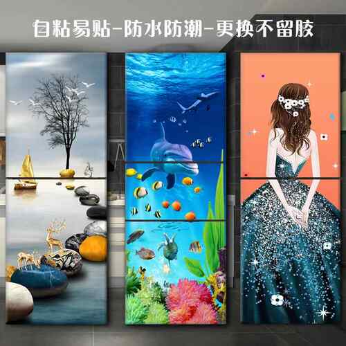 简约现代北欧贴纸冰箱贴装饰画遮挡画翻新自粘贴画防水门贴膜D398