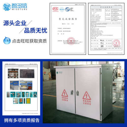 网网农低压配电型箱jp柜柜综合配电国户外综合不锈钢