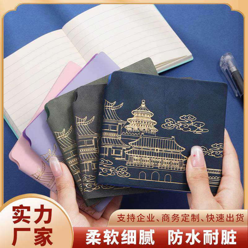 小号笔记本随身口袋本便携式记事本2024新款国潮迷你空白记录定制