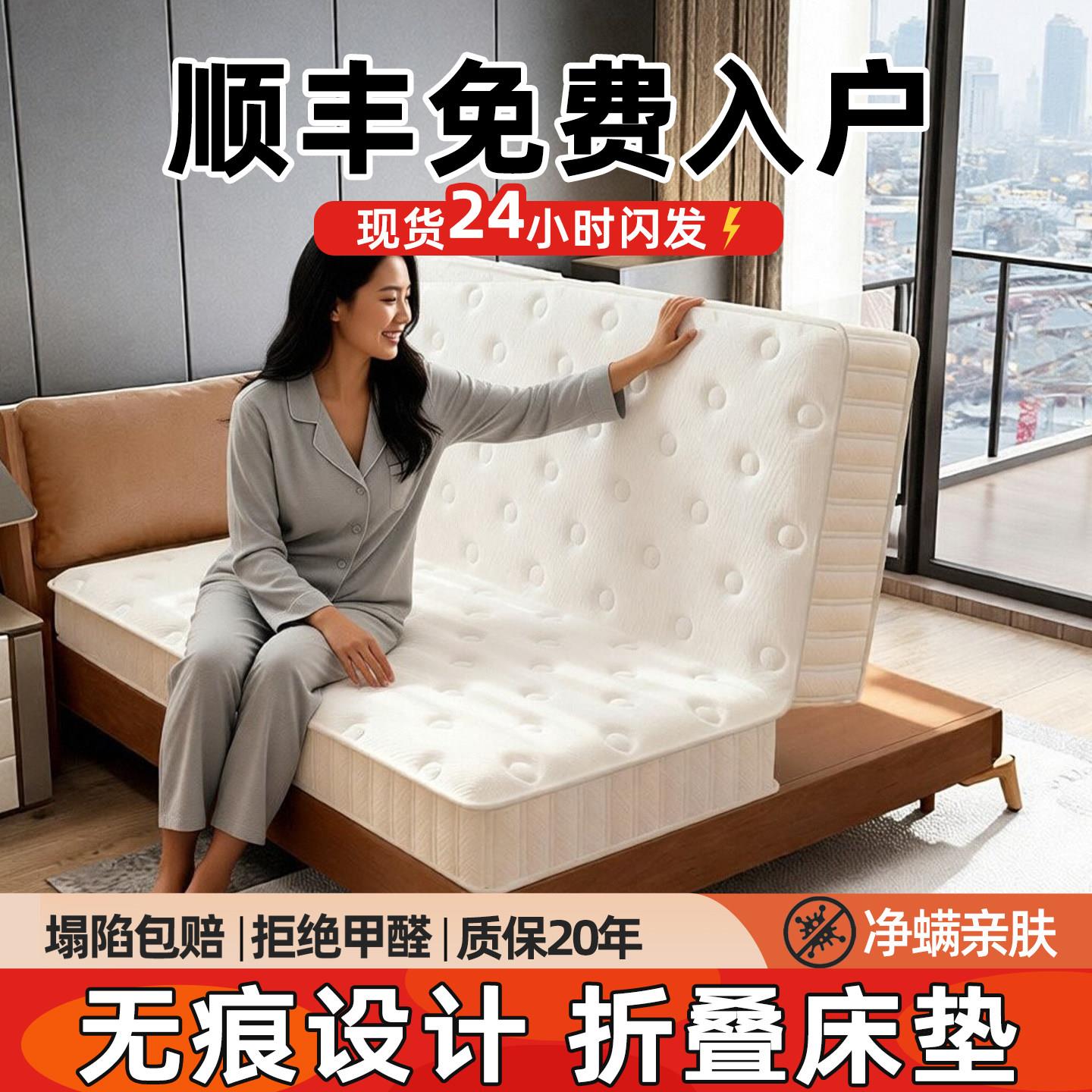 折叠弹簧床垫180x200席梦思家用卧室厚20cm乳胶软垫椰棕硬垫1米5