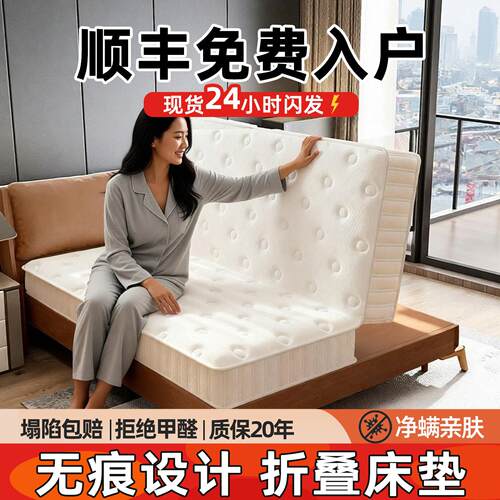 折叠弹簧床垫180x200席梦思家用卧室厚20cm乳胶软垫椰棕硬垫1米5