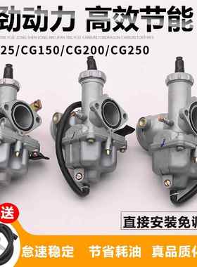 机车CG125 150 175 200 250三轮车PZ26 27 30通用化油器适用于 于