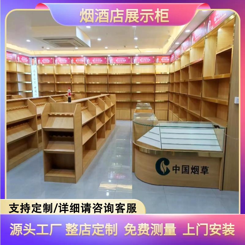 烟酒展示柜超市烟酒柜定制便利店收银柜台烟酒柜组合实木货架专卖图片