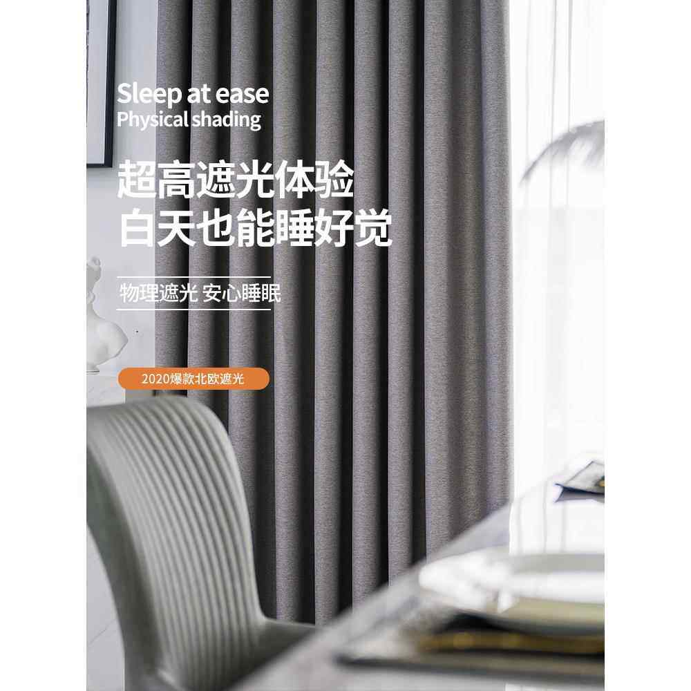 斯堪的纳维亚纯色遮光成品窗帘定制客厅卧室客厅飘窗阳台窗帘面料,居家布艺,定制窗帘,淘宝优惠券,粉丝福利购,淘宝优惠卷