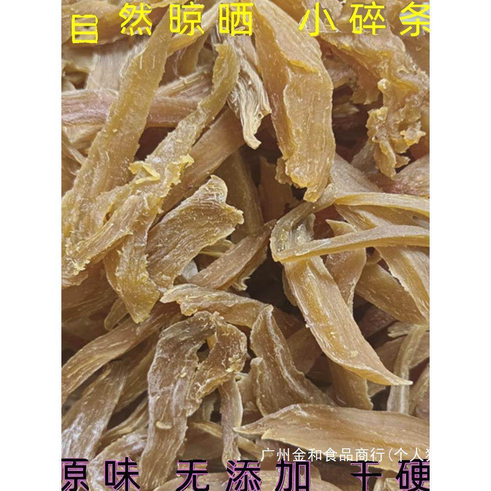 山东农家晾晒无添加红薯干干硬原味番薯干耐嚼小碎条地瓜干包邮