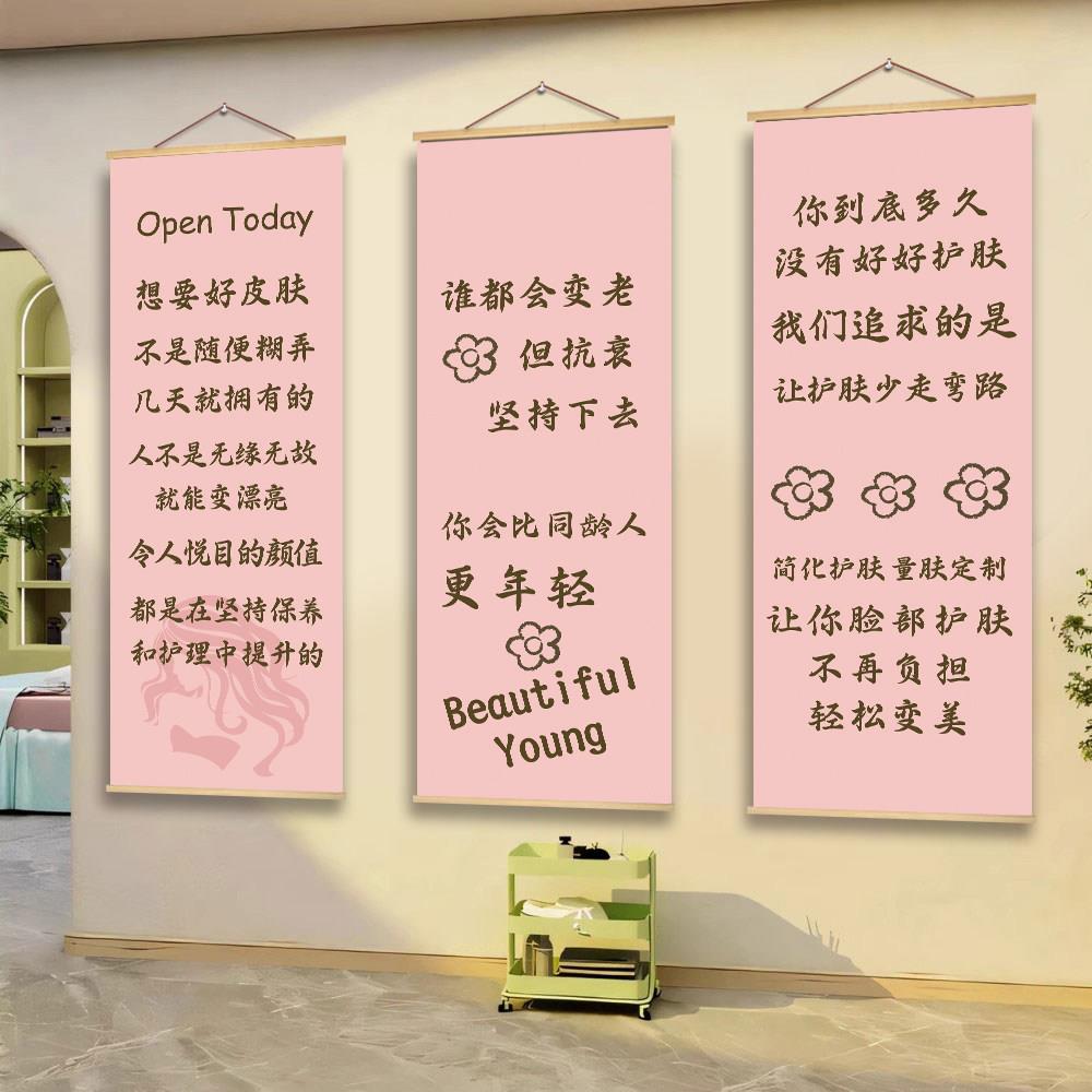 美容院装饰画养生馆挂画美甲美睫店背景墙壁画挂画背景文化墙海报