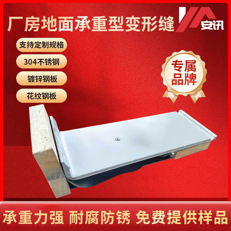 变形缝铝合金外墙屋面地面变形缝金属盖板型伸缩缝厂家定制