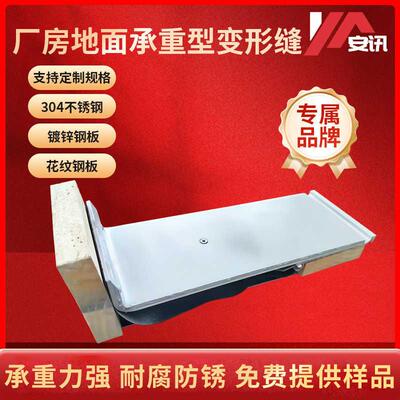 变形缝铝合金外墙屋面地面变形缝金属盖板型伸缩缝厂家定制