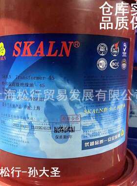 SKALN斯卡兰45号变压器油高压Transformer Oil BSI45#特弗媒绝缘