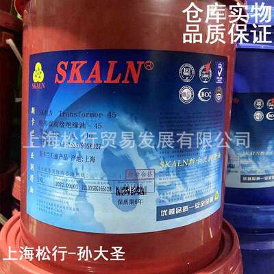 SKALN斯卡兰45号变压器油高压Transformer Oil BSI45#特弗媒绝缘