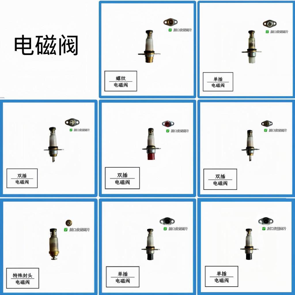 集成灶燃气灶配件铜针热电偶感应针煤气灶电磁阀阀体熄火保护装置