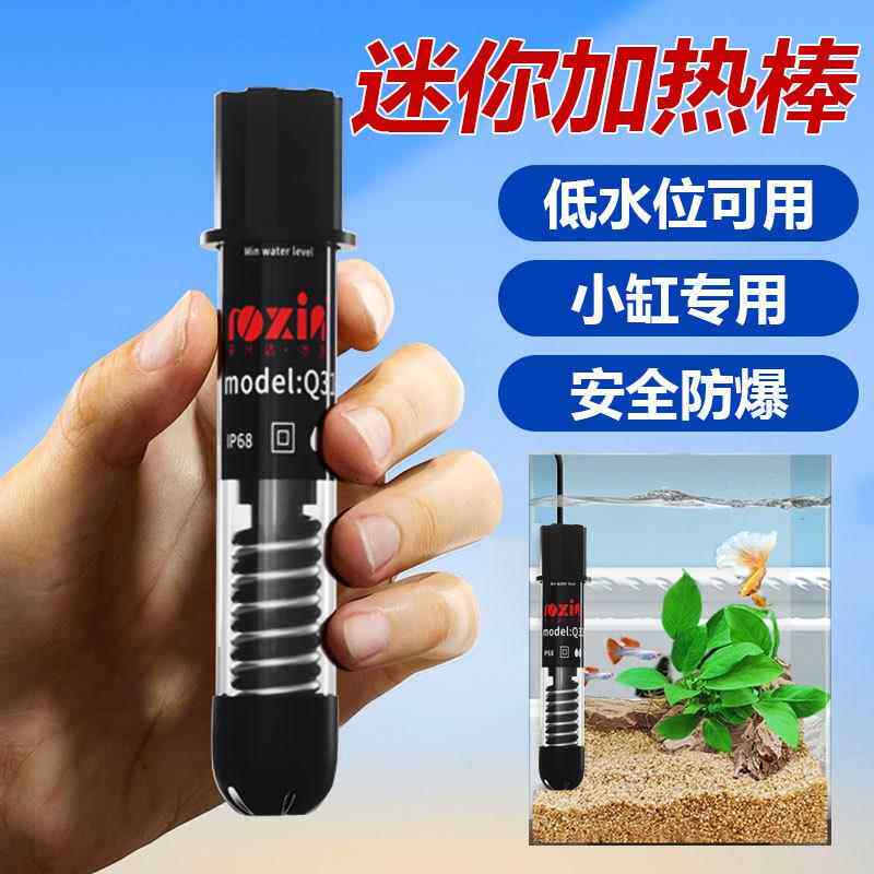鱼缸加热棒自动恒温加温斗鱼乌龟热带鱼防爆加热棒器小型迷你专用