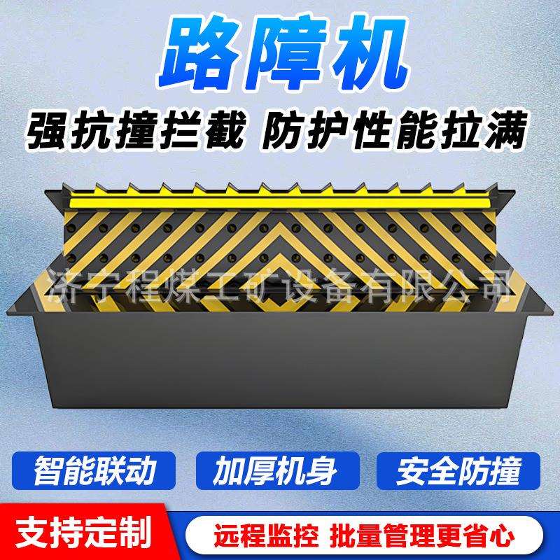 路障机全自动遥控防撞破胎器翻转式升降防冲撞路障液压翻板路障机