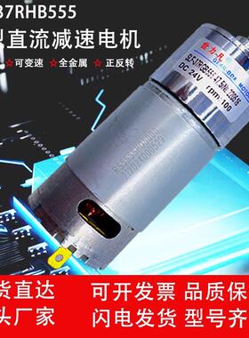 SLF-37RGB555直流减速电机12V24V微小型齿轮马达正反转调速世力凡
