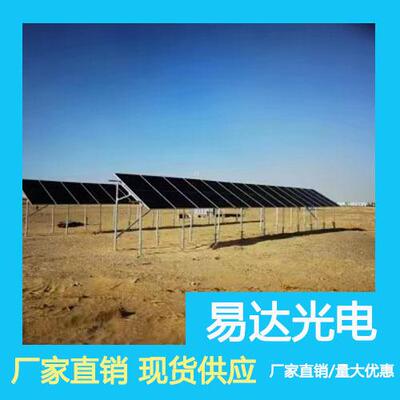 易达光电YDM-390W通信保障太阳能发电板220v家用