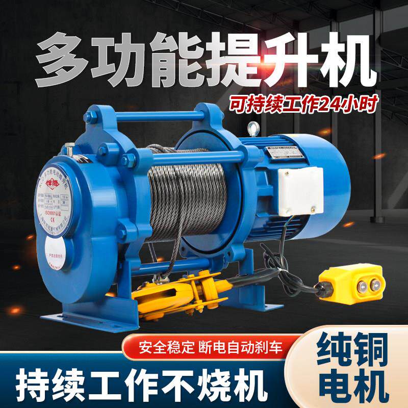 电动卷扬机小型1吨2T多功能提升机220v电动吊车380v建筑装修吊机图片