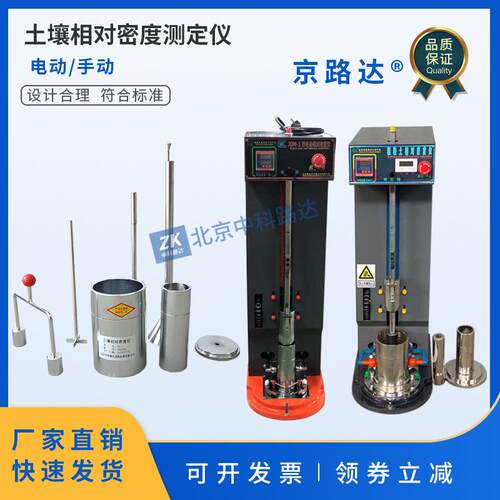 粗粒土电动相对密度仪手动XD-1型新标准土壤相对密度试验仪JDM-3