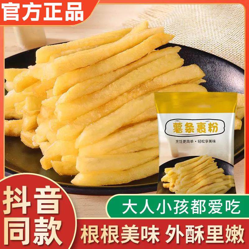 炸薯条专用裹粉土豆专用粉果著条薯条的专用粉暑条专用炸粉