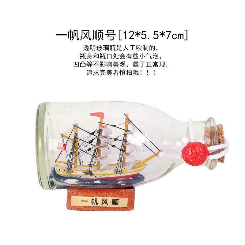 正品宪法工瓶艺礼品摆漂流中号帆船黑珍珠号加勒比饰海盗摆件装饰