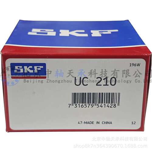 S-K-F外球面轴承S-K-F UC210=YAR 210-2F尺寸：50*90*51.6mm