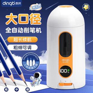 鼎邦电动全自动削笔器新款自动进退粗细可调