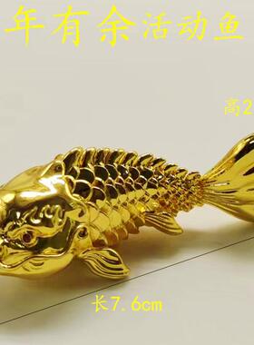 金属年年有余活动鱼龙头鱼身家居庭院镇纸摆件手把件把玩件可活动