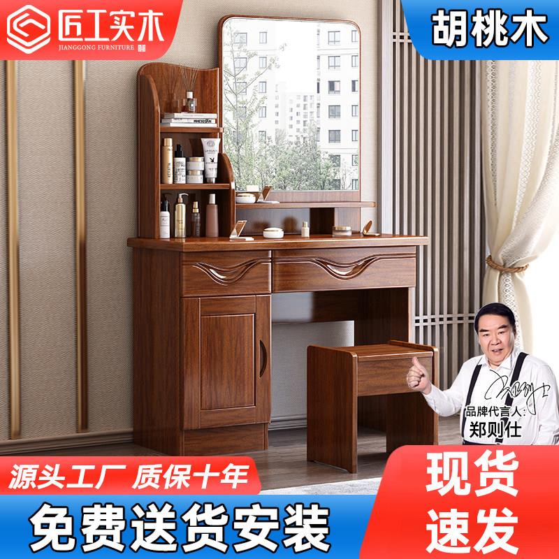 新中式胡桃木化妆台卧室现代简约收纳一体柜家用实木多功能化妆台