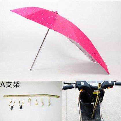 新款电动摩托阳伞雨蓬户外电瓶防车超强晒自行遮车伞支架车晴雨伞
